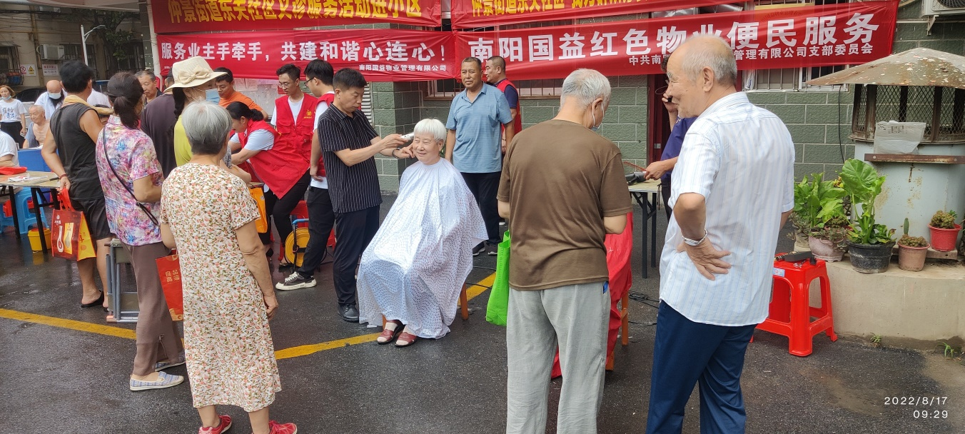 中共南陽市國益資產(chǎn)管理有限公司 支部委員會開展紅色物業(yè)便民服務(wù)日活動(dòng)